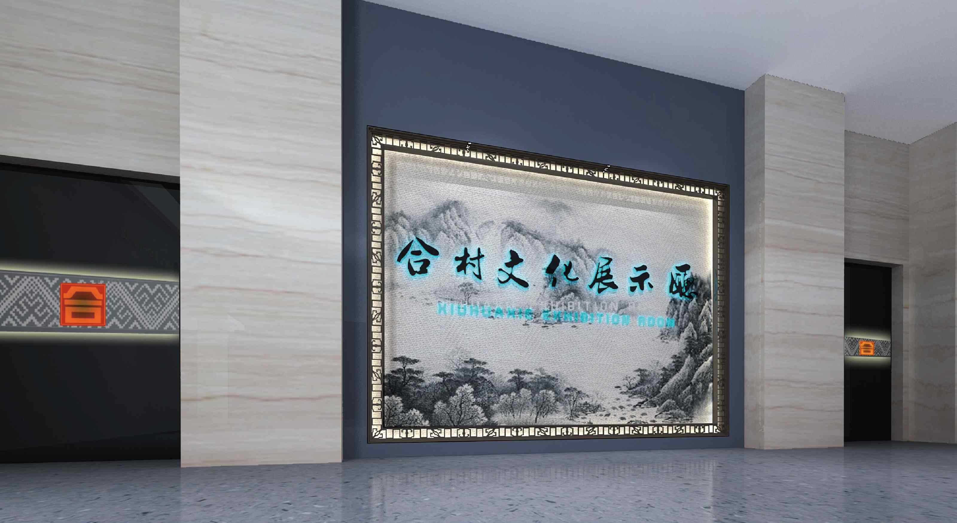 合村民间文化艺术馆绣花鞋展厅项目